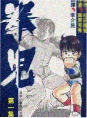钟楼怪谈 民俗奇幻动画封面